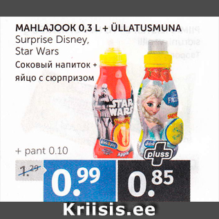 Allahindlus - MAHLAJOOK 0,3 L + ÜLLATUSMUNA