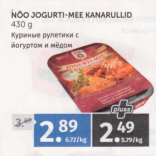 Allahindlus - NÕO JOGURT-MEE KANARULLID 430 G