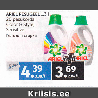 Allahindlus - ARIEL PESUGEEL 1,3 L