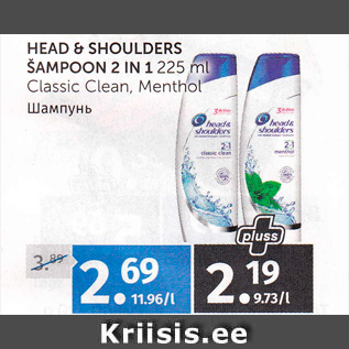 Allahindlus - HEAD&SHOULDERS ŠAMPOON 2 IN 1 225 ML