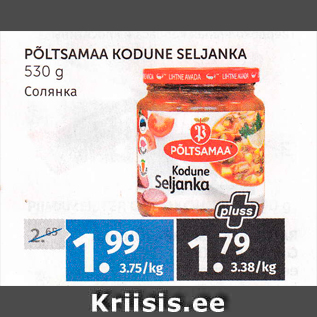 Allahindlus - Põltsamaa koodune seljanka 530 g