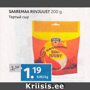 Allahindlus - SAAREMAA RIIVJUUST 200 G