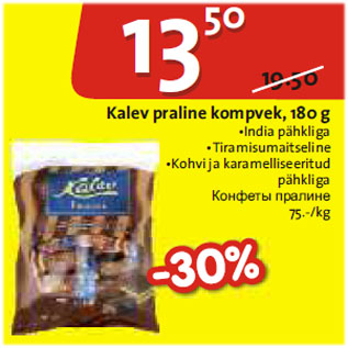 Allahindlus - Kalev praline kompvek