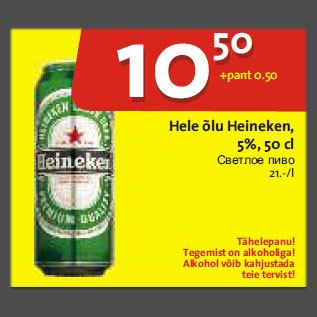 Allahindlus - Hele õlu Heineken