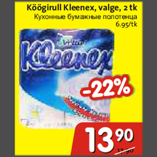 Allahindlus - Köögirull Kleenex, valge