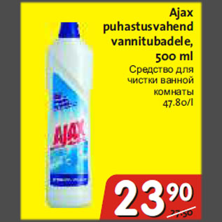 Allahindlus - Ajax puhastusvahend vannitubadele