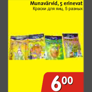 Allahindlus - Munavärvid, 5 erinevat