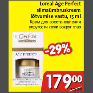 Allahindlus - Loreal Age Perfect silmaümbruskreem lõtvumise vastu