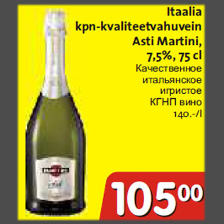 Allahindlus - Itaalia kpn-kvaliteetvahuvein Asti Martini