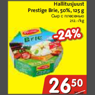 Allahindlus - Hallitusjuust Prestige Brie