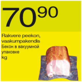 Allahindlus - Rakvere peekon, vaakumpakendis