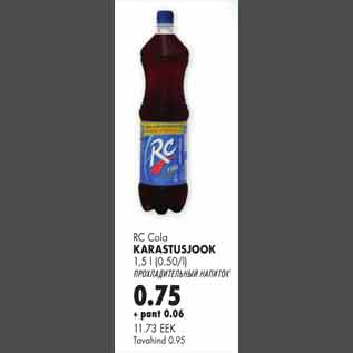 Allahindlus - RC Cola karastusjook