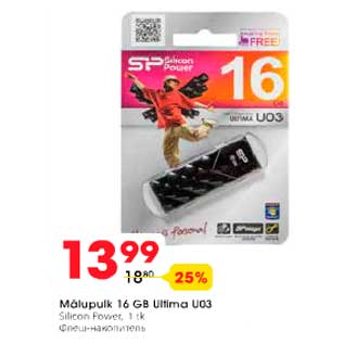 Allahindlus - Mälupulk 16GB Ultra UO3