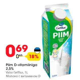 Allahindlus - Piim D-vitamiiniga 2,5%