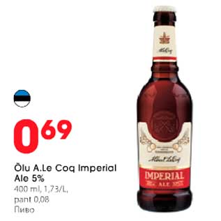 Allahindlus - Õlu A.Le Coq Imperial Ale