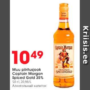 Allahindlus - Muu piiritusjook Captain Morgan Spiced Gold