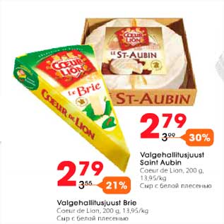 Allahindlus - Valgehallitusjuust Brie Coeur de Lion, 200 g; Valgehallitusjuust Saint Aubin Coeur de Lion, 200 g