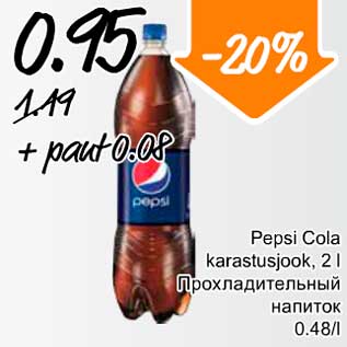 Allahindlus - Pepsi Cola karastusjook, 2 l