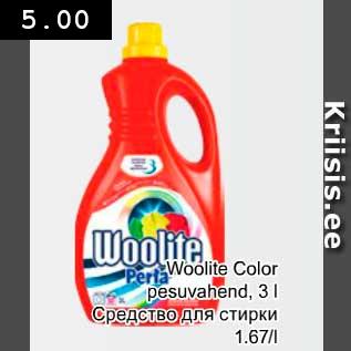 Allahindlus - Woolite Color pesuvahend, 3 l