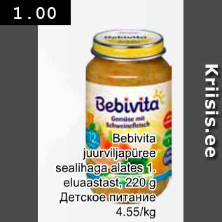 Allahindlus - Bebivita juurviljapüree sealihaga alates 1. eluaastast, 220 g