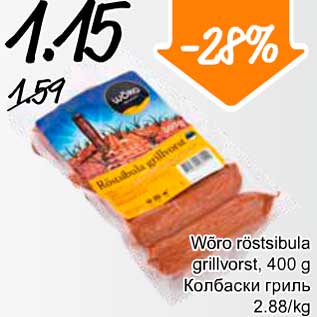 Allahindlus - Wõro röstsibula grillvorst, 400 g