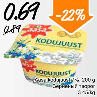 Allahindlus - Aasa kodujuust 7%, 200 g