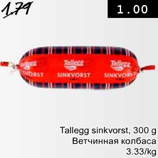 Allahindlus - Tallegg sinkvorst, 300 g