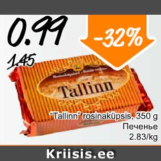 Allahindlus - "Tallinn" rosinaküpsis, 350 g