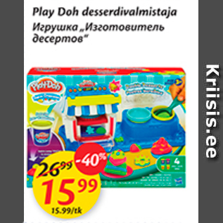 Allahindlus - Play Doh Desserdivalmistaja