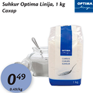 Allahindlus - Suhkur Optima Linija, 1 kg