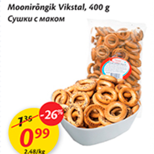 Allahindlus - Moonirõngik Vikstal, 400 g