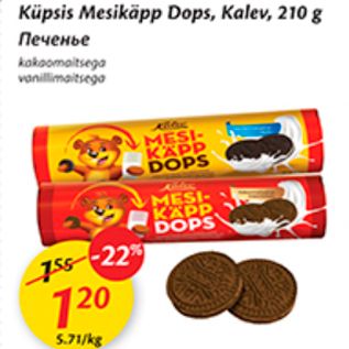 Allahindlus - Küpsis Mesikäpp Dops, Kalev, 210 g