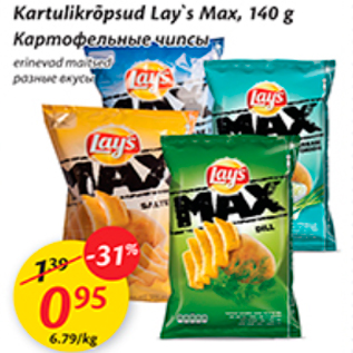 Allahindlus - Kartulikrõpsud Lay´s Max, 140 g