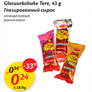 Allahindlus - Glasuurkohuke Tere, 43 g