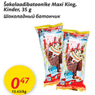 Allahindlus - Šokolaadibatoonike Maxi King, Kinder, 35 g