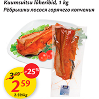 Allahindlus - Kuumsuitsu lõheribid, 1 kg