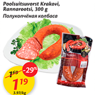 Allahindlus - Poolsuitsuvorst Krakovi, Rannarootsi, 300 g