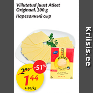 Allahindlus - Viilutatud juust Atleet Originaal, 300 g