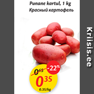 Allahindlus - Punane kartul, 1 kg