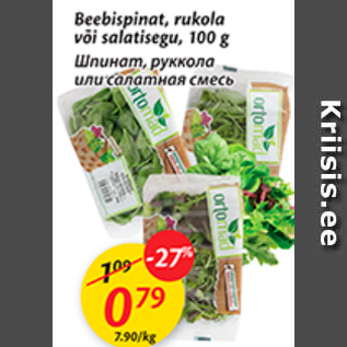 Allahindlus - Beebispinat, rukola või salatisegu, 100 g