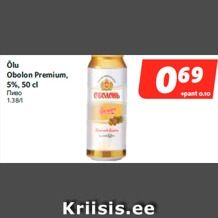 Allahindlus - Õlu Obolon Premium