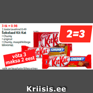 Allahindlus - Šokolaad Kit Kat