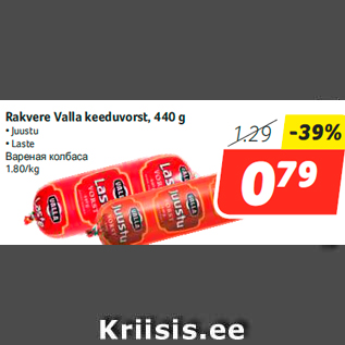 Allahindlus - Rakvere Valla keeduvorst, 440 g