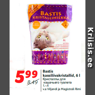 Allahindlus - Bastis kassiliivakristallid, 6 l