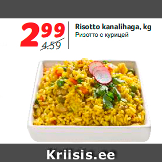 Allahindlus - Risotto kanalihaga, kg