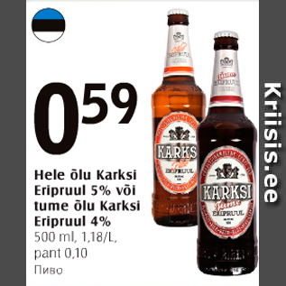 Allahindlus - Hele õlu Karksi Eripruul 5% või tume õlu Karksi Eripruul 4%, 500 ml