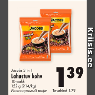 Allahindlus - Jacobs 3 in 1 Lahustuv kohv