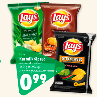 Allahindlus - Lays Kartulikrõpsud