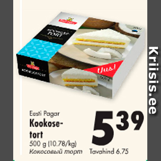 Allahindlus - Eesti Pagar Kookosetort, 500 g