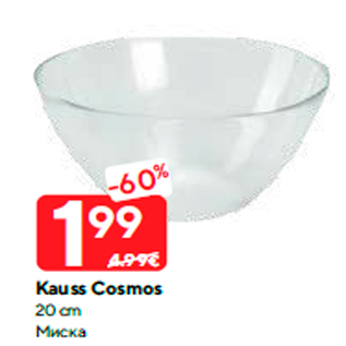 Allahindlus - Kauss Cosmos 20 cm